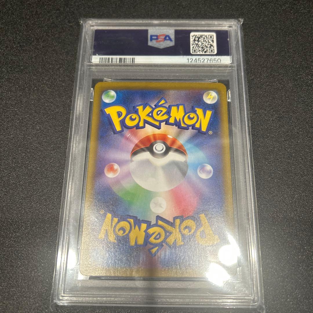 サンダースex SAR PSA10 テラスタルフェスex