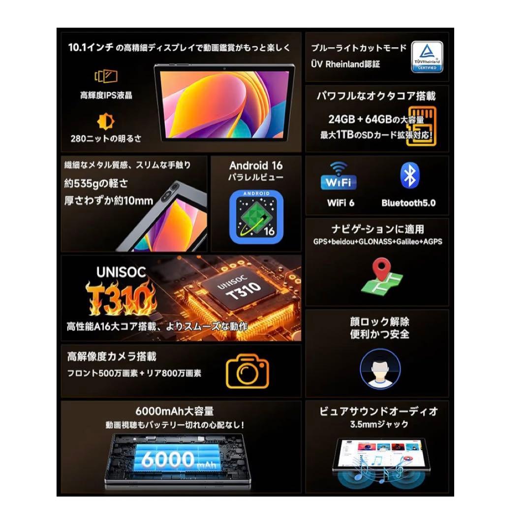【タブレット Android 16強化版】10インチ wi-fiモデル GPS
