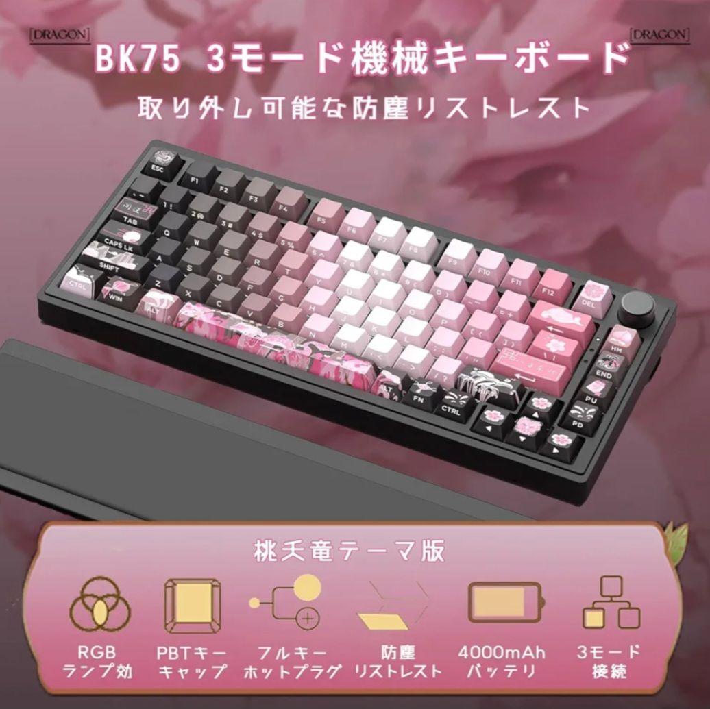 BATKNIGHT BK75 リストレスト付きキーボード