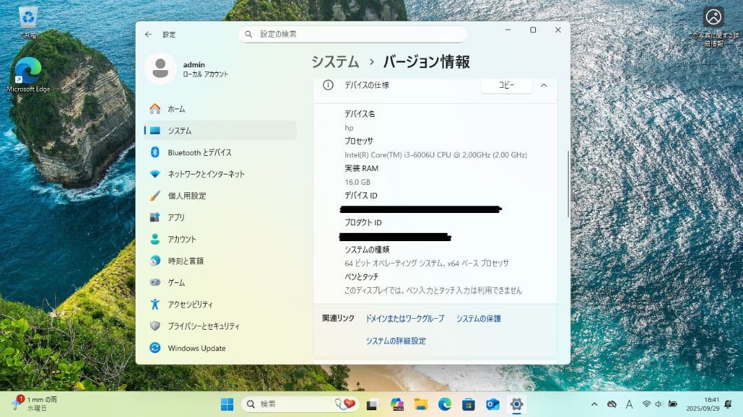 HP 250 G6 NotebookPC ジャンク