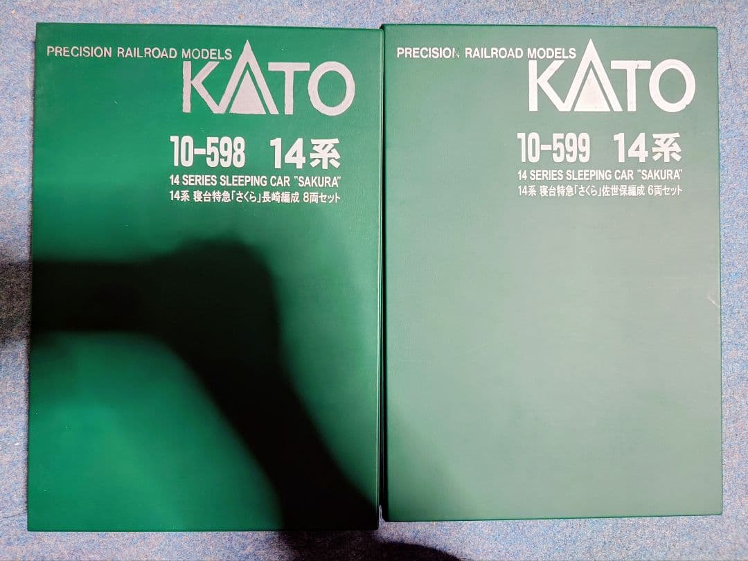 KATO 10−598 10−599 14系 さくら フルセット
