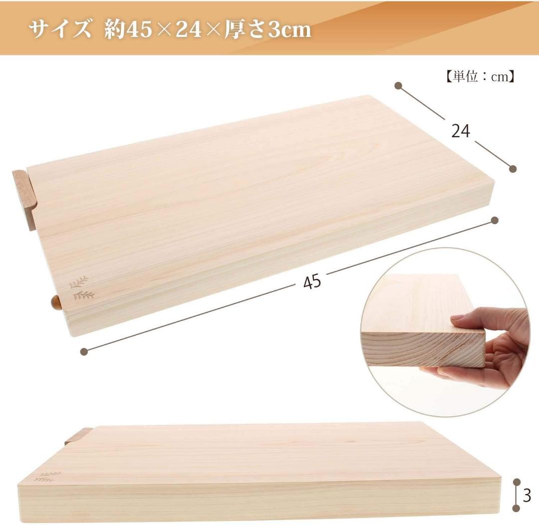 日本製 土佐龍 四万十ひの木 まな板 54004 スタンド付 一枚板 桧100％