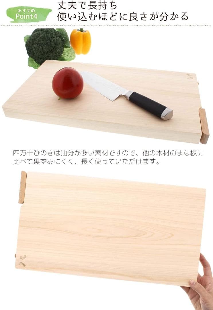 日本製 土佐龍 四万十ひの木 まな板 54004 スタンド付 一枚板 桧100％