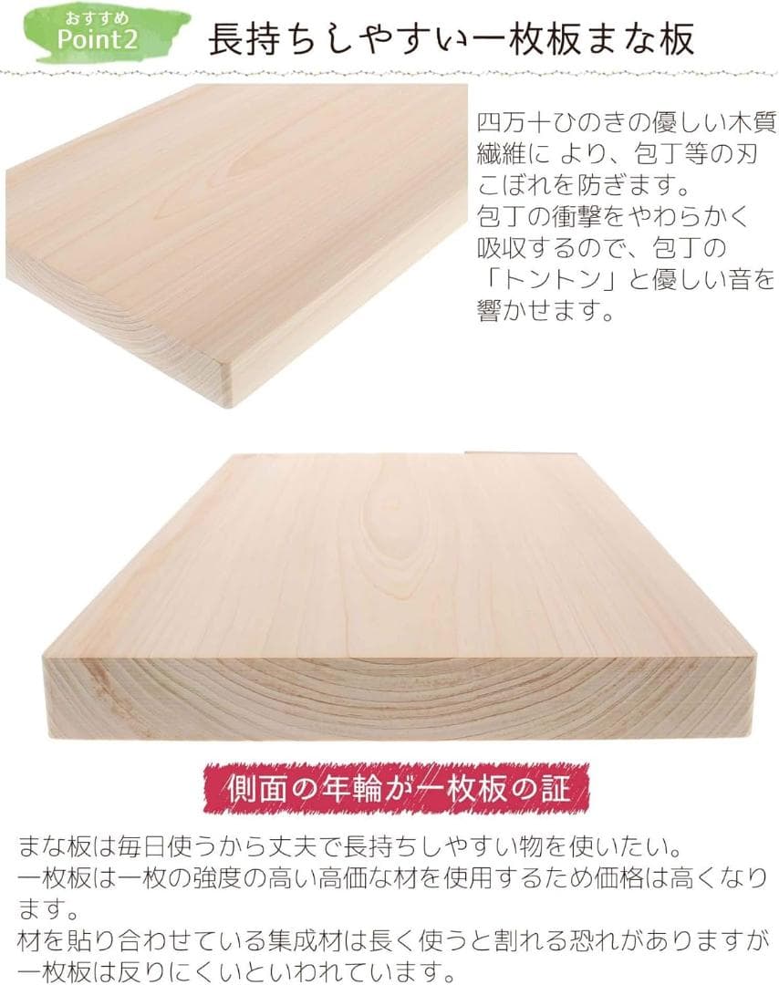 日本製 土佐龍 四万十ひの木 まな板 54004 スタンド付 一枚板 桧100％