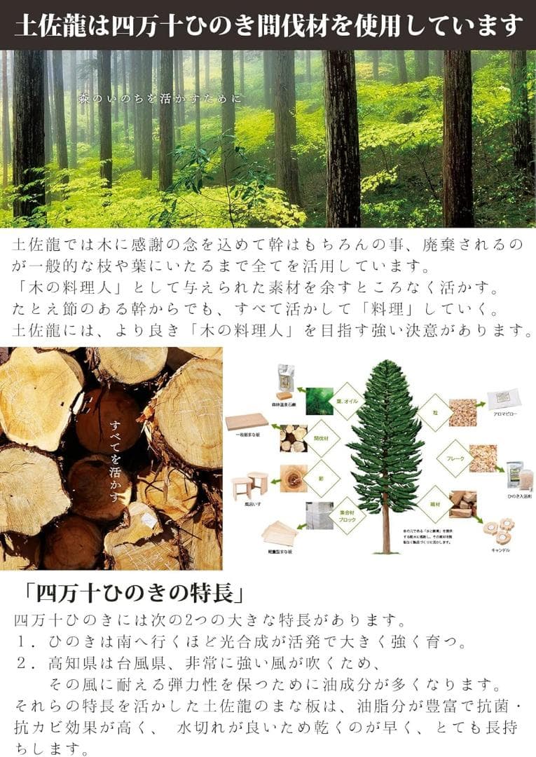 日本製 土佐龍 四万十ひの木 まな板 54004 スタンド付 一枚板 桧100％