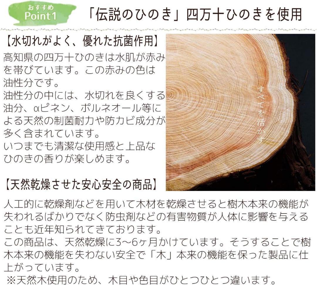 日本製 土佐龍 四万十ひの木 まな板 54004 スタンド付 一枚板 桧100％