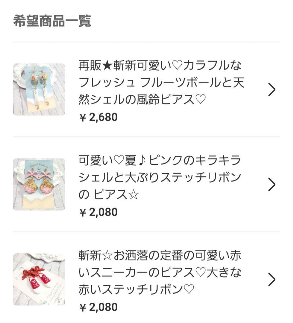 耀綺様 リクエスト 12点 おまとめ商品⭐