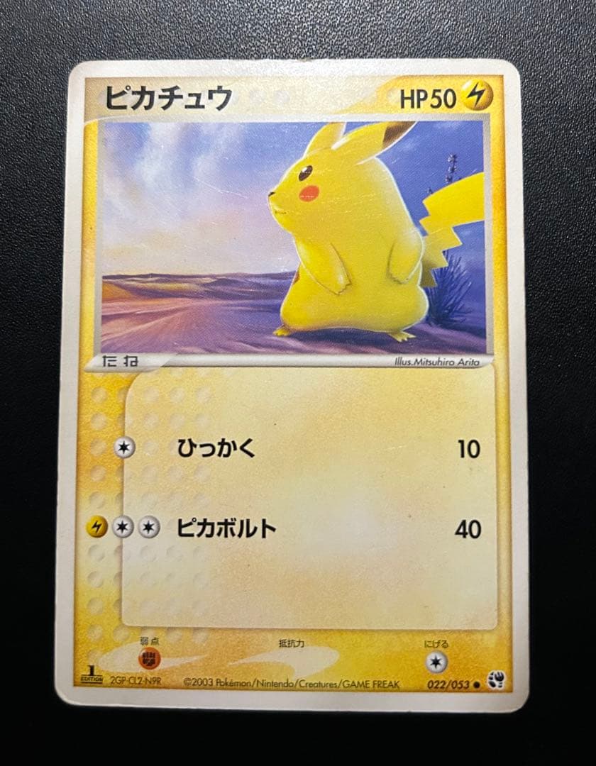 2003年 ADV ● ★ 第1弾 第2弾 第3弾拡張パック まとめ