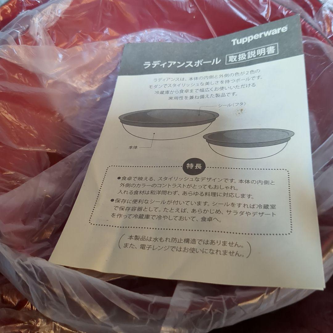 （95）タッパウェア詰め合わせ　未使用品