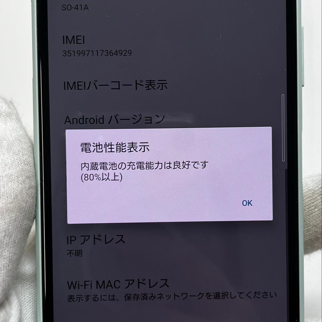 SONY XPERIA 10 II ミントグリーン docomo