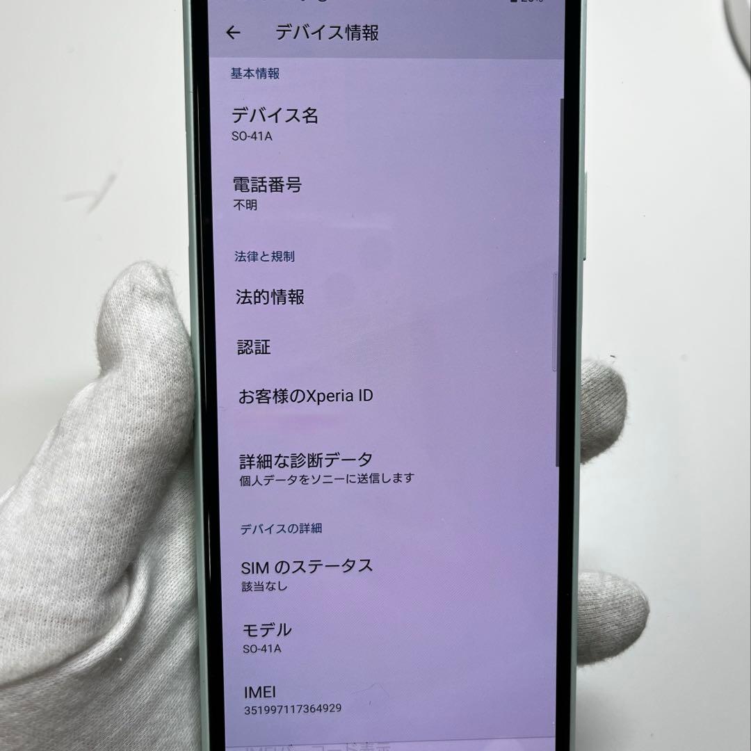 SONY XPERIA 10 II ミントグリーン docomo