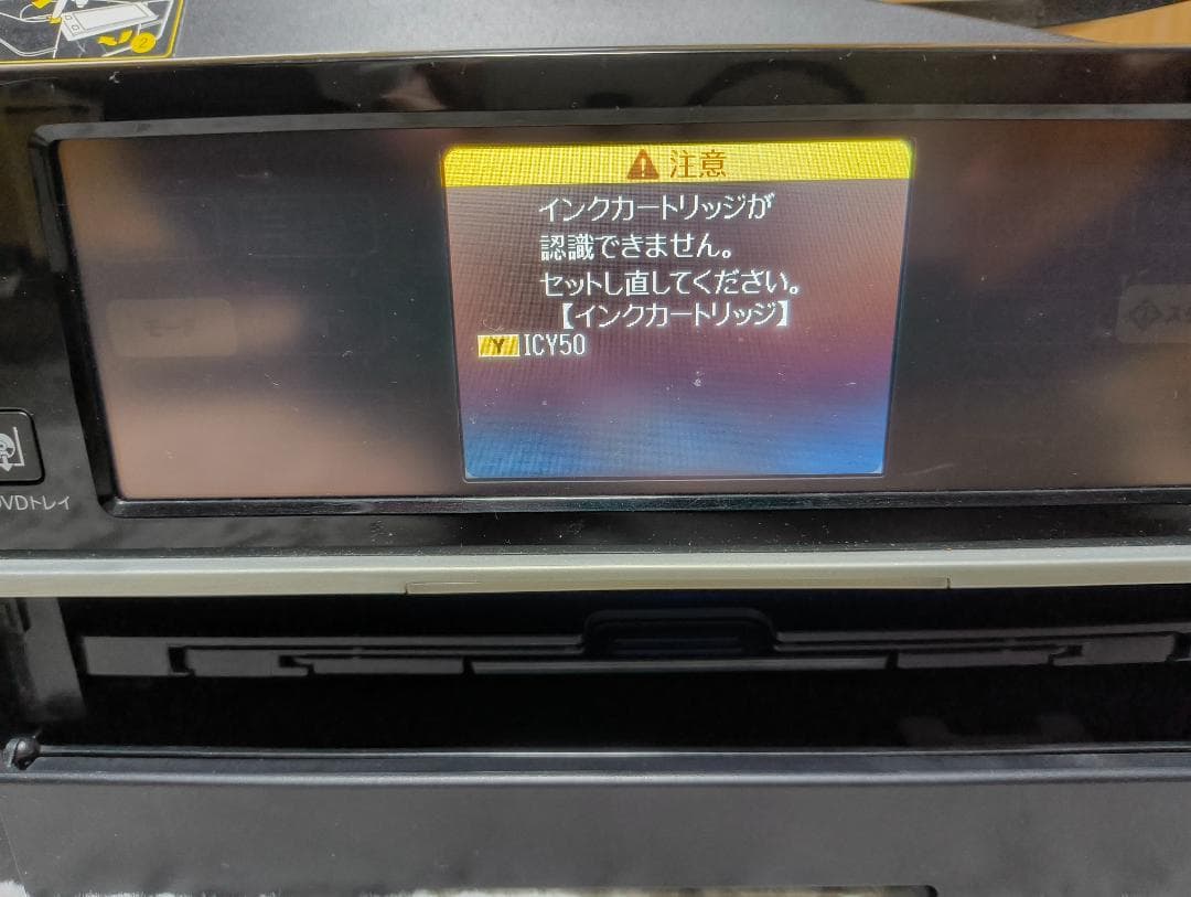 エプソンプリンター　EP-902A ジャンク扱い