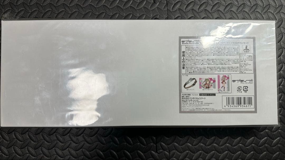 ラブライブ シリーズ 9周年　メモリアルグッズ ことりとおそろいセット