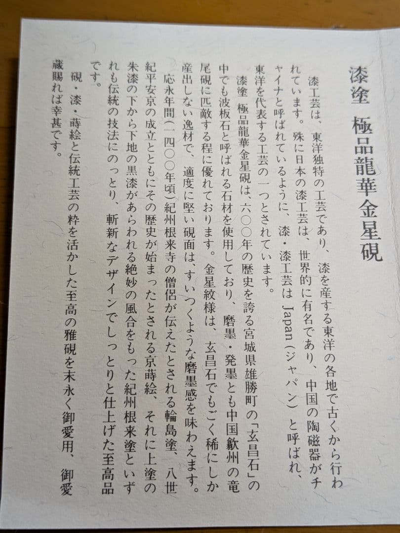 文房四宝　呉竹コレクション　極品龍華金星硯　港竹仙作御墨　尚文堂　御筆　未使用