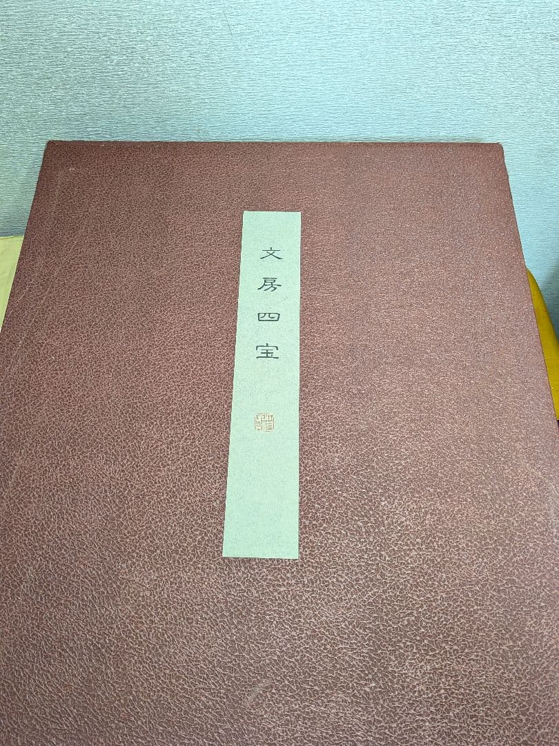 文房四宝　呉竹コレクション　極品龍華金星硯　港竹仙作御墨　尚文堂　御筆　未使用