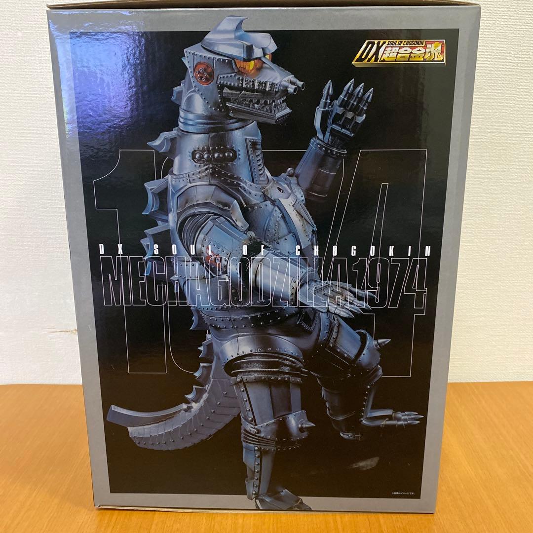 【最終値下げ】DX超合金魂 ゴジラ対メカゴジラ メカゴジラ 1974