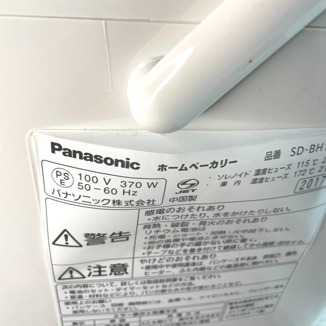 ✨美品✨ Panasonic ホームベーカリー SD-BH1001 本格パン作り