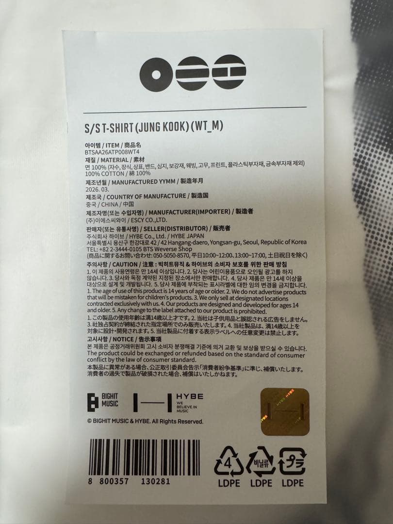 BTS JUNG KOOK Tシャツ Mサイズ