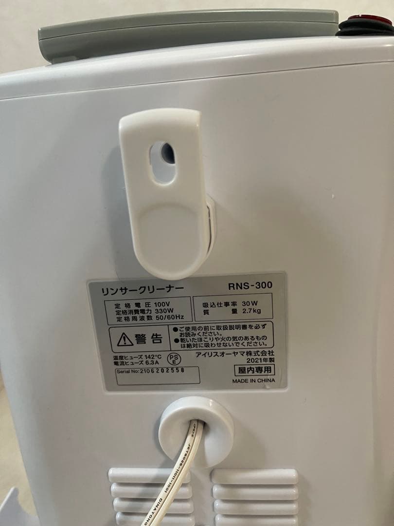 アイリスオーヤマ リンサークリーナー 染み抜き　RNS-300