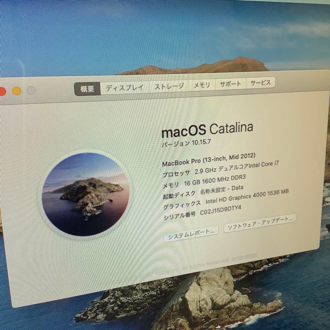 MacBook Pro 13-inch 2012 A1278 本体シルバー