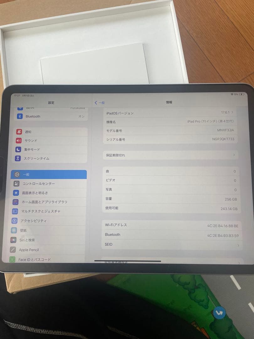 Apple iPad Pro 第4世代 256GB シルバー 本体