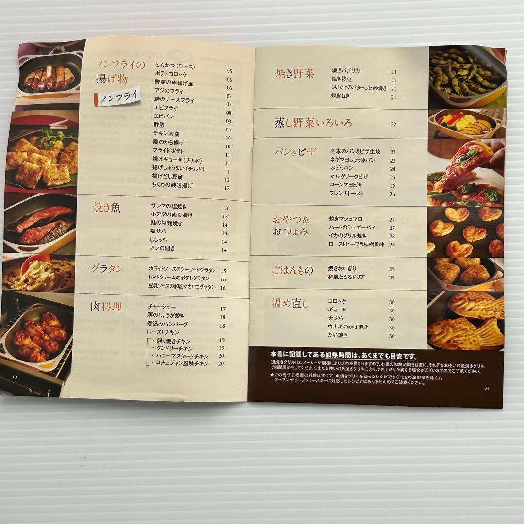 アサヒ軽金属 スペースパン 未使用 ガラス蓋 レシピ付 魚焼きグリル k125