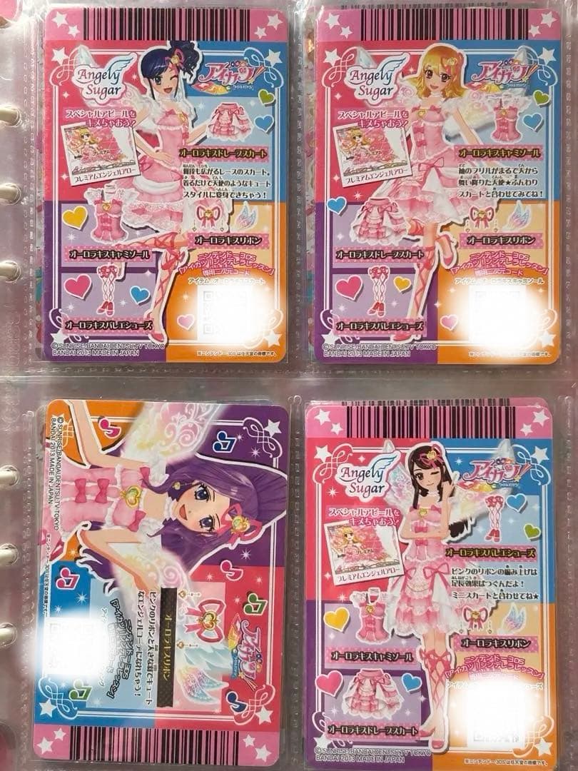 アイカツ カード オーロラキス コーデ エンジェルシュガー プレミアム