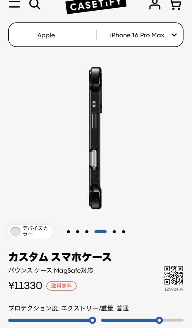 【新品】CASETiFY iPhone16 ProMax用ケース MagSafe