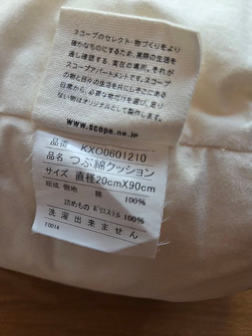scopeクラウス ハーパニエミ クッションカバー ラビット ボルスター