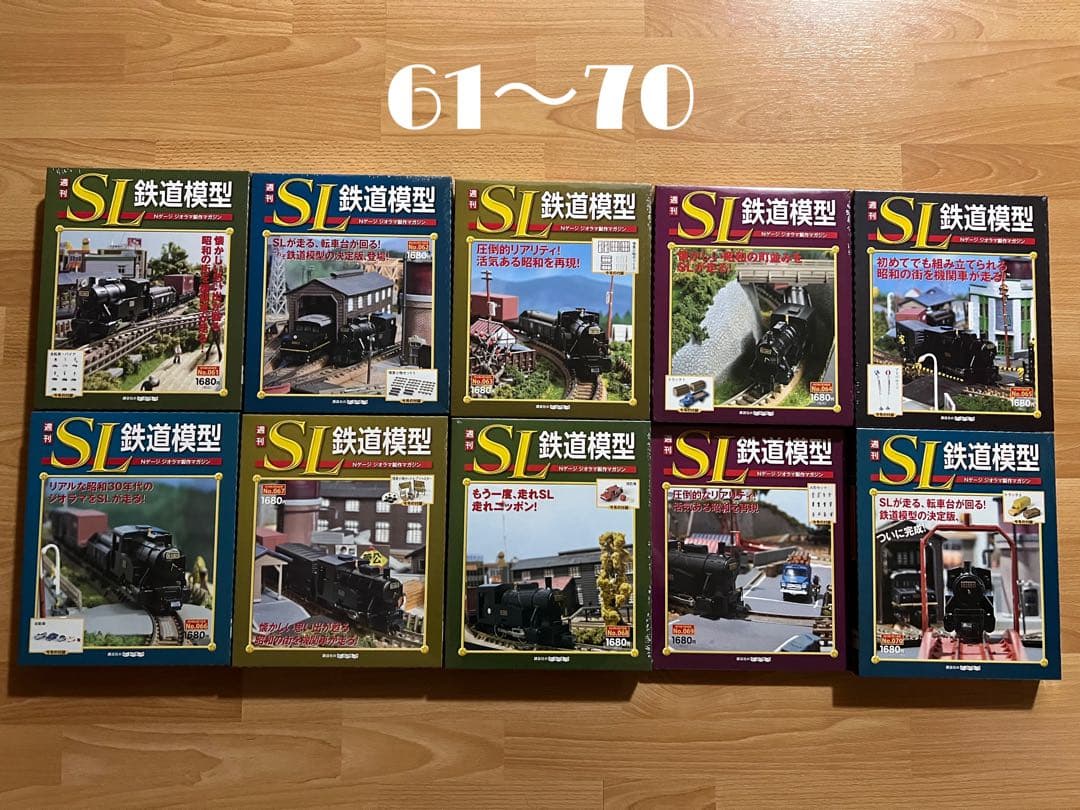 SL 鉄道模型 全巻セット