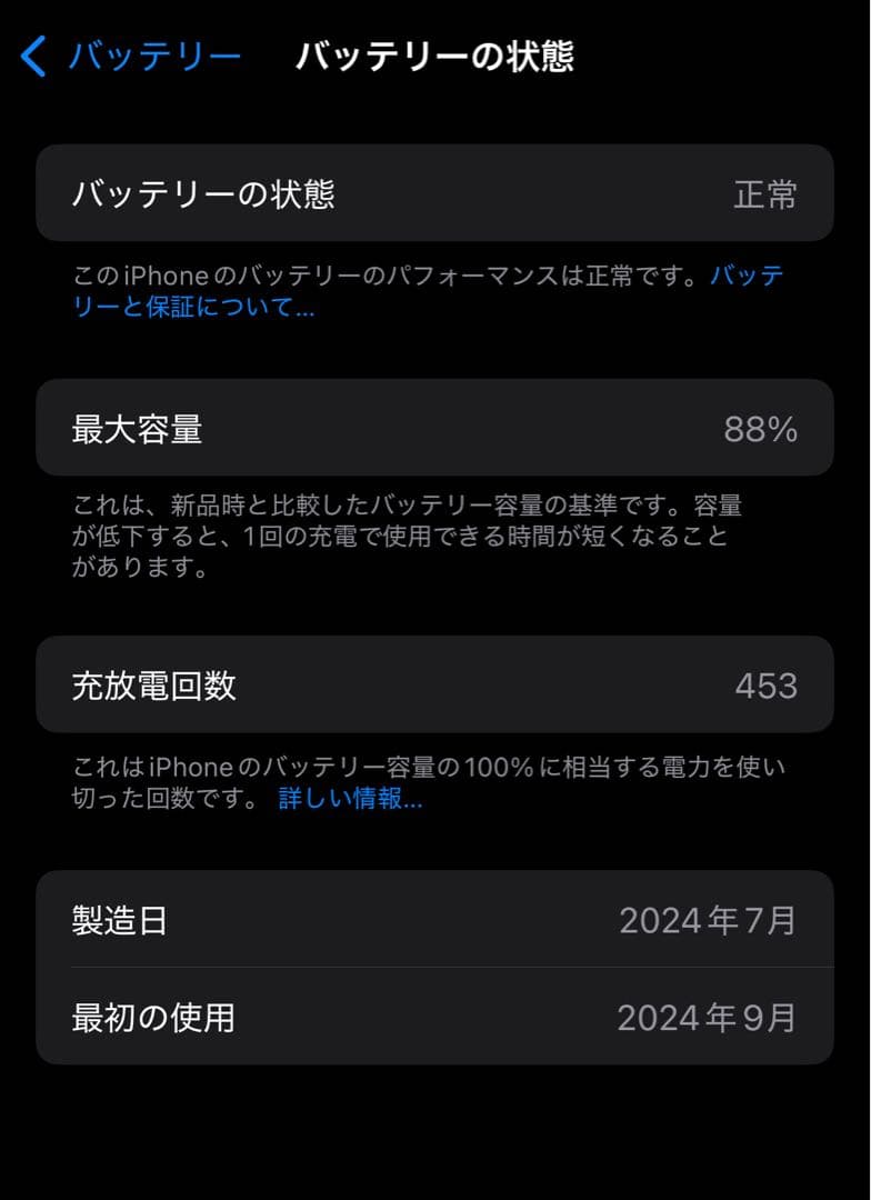 [美品]Apple iPhone15pro 128GB ホワイトチタニウム
