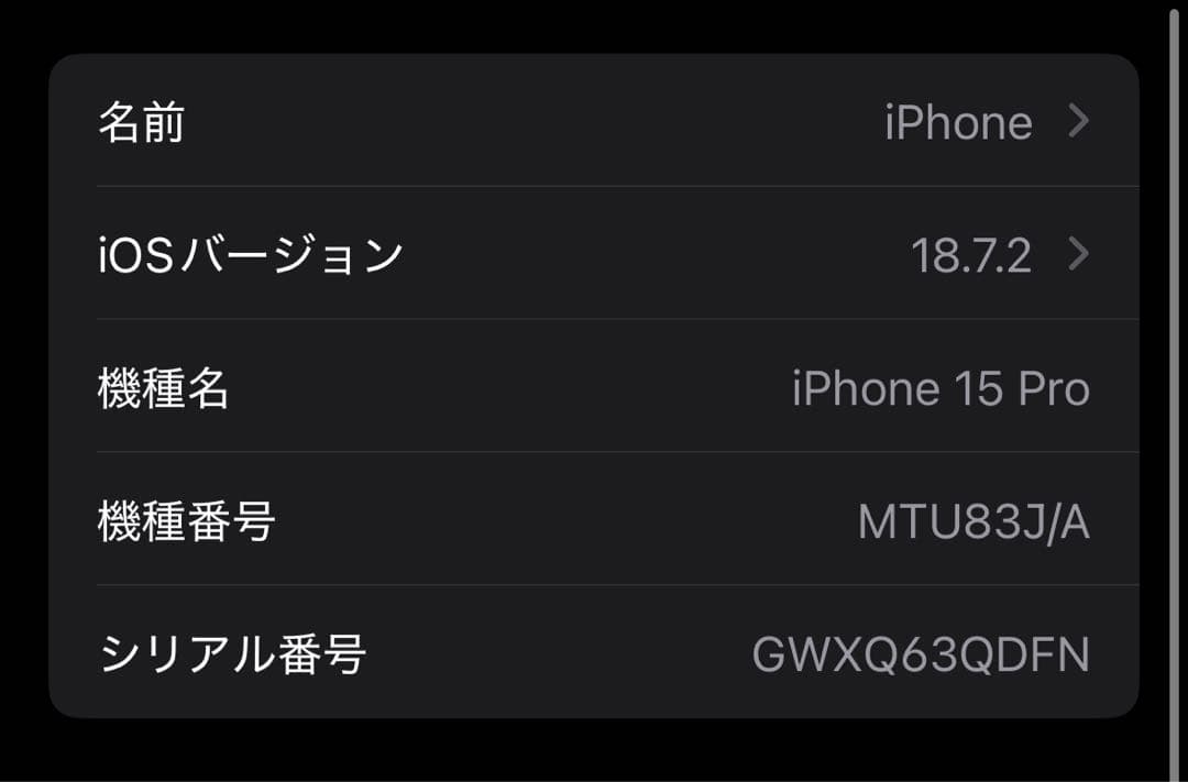 [美品]Apple iPhone15pro 128GB ホワイトチタニウム