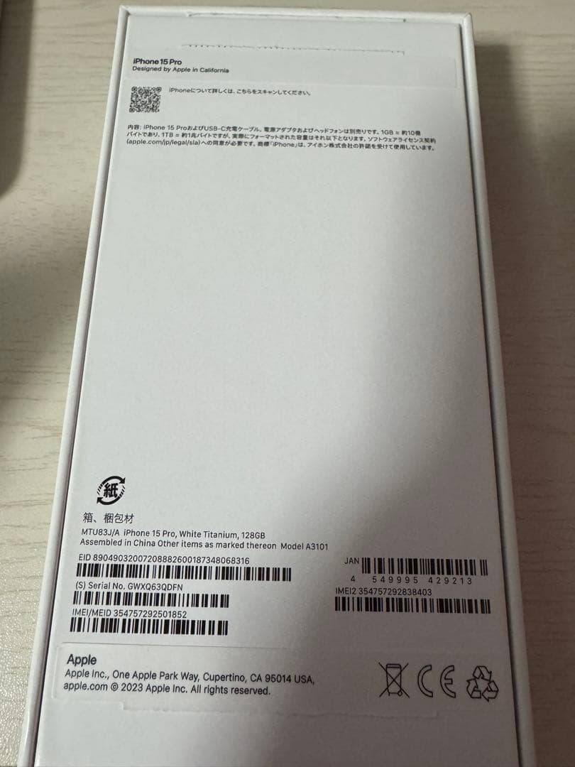 [美品]Apple iPhone15pro 128GB ホワイトチタニウム