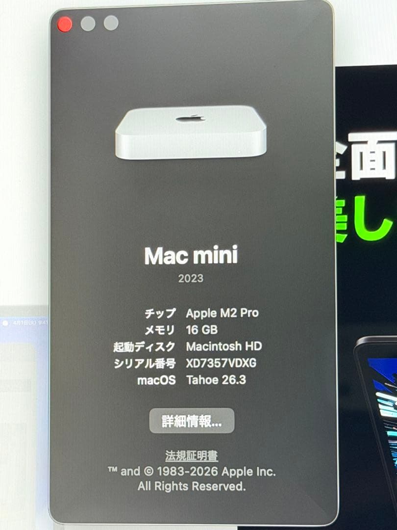 Mac mini M2 Pro 19コアGPU 16GB 1TB ac+付