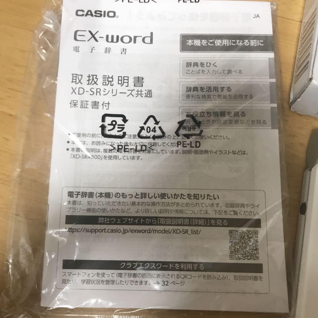 スマホ・タブレット・パソコン CASIO XD-SR5700MED