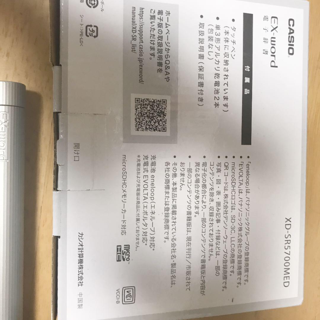 スマホ・タブレット・パソコン CASIO XD-SR5700MED