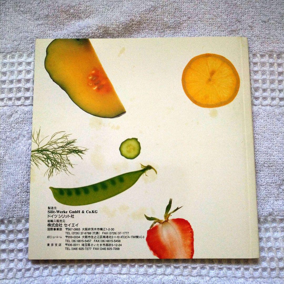 Silit Sicomatic L 圧力鍋 取扱説明書付き。