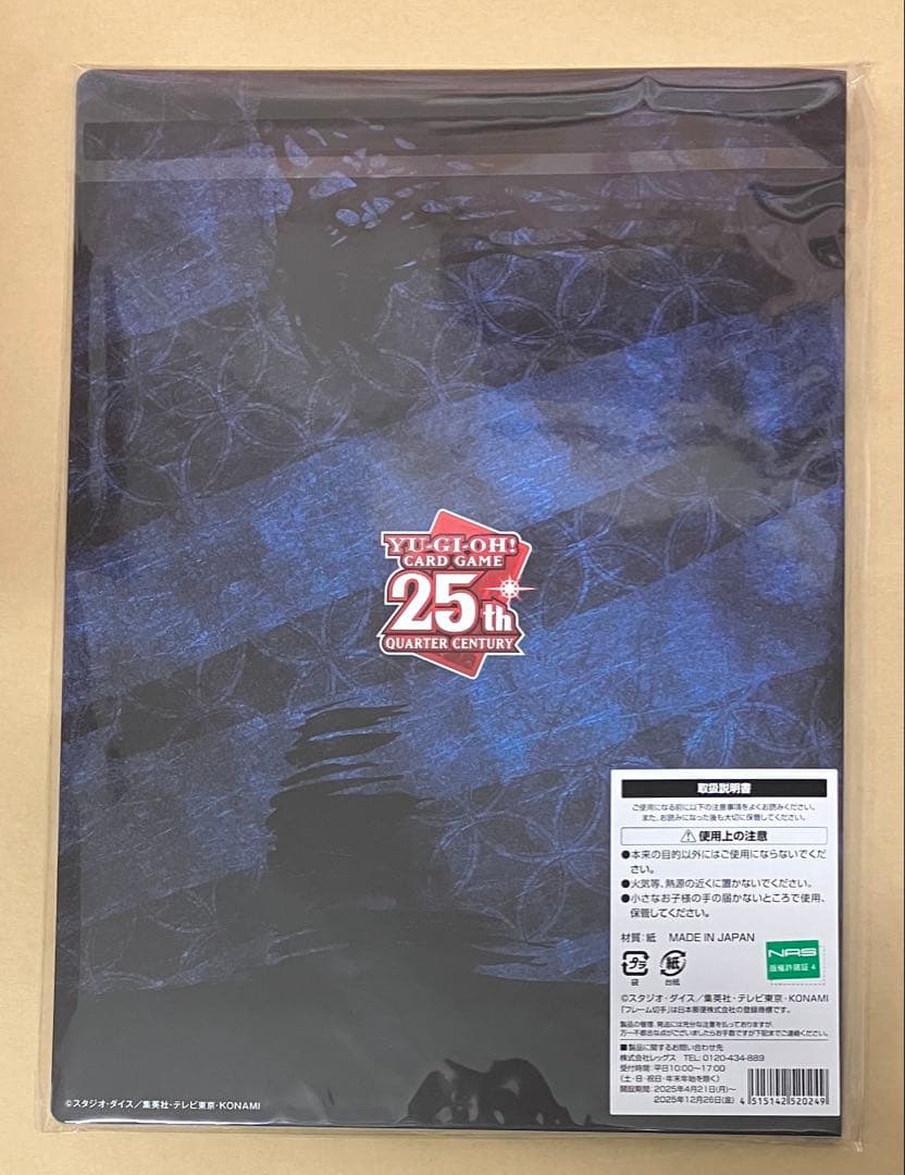 遊戯王OCG 青眼の白龍 浮世絵風 限定OCGカード付き フレームセット