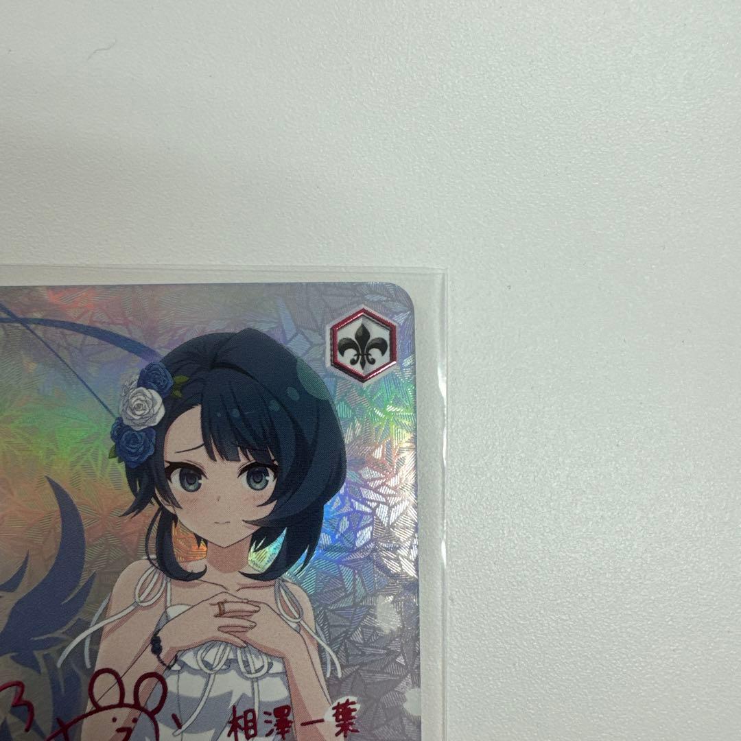 純白に輝くリリィ　一葉　SSP