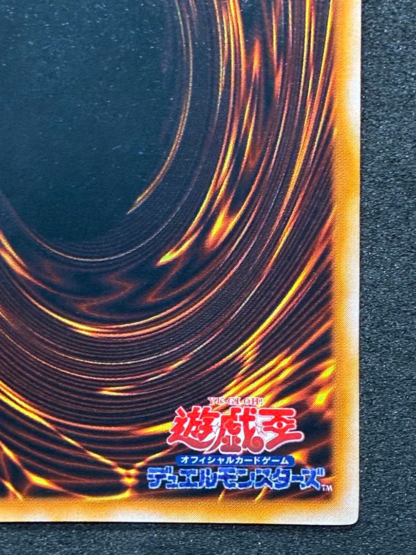 遊戯王 初期 妖精の贈りもの ウルトラシークレット リミテッドエディション