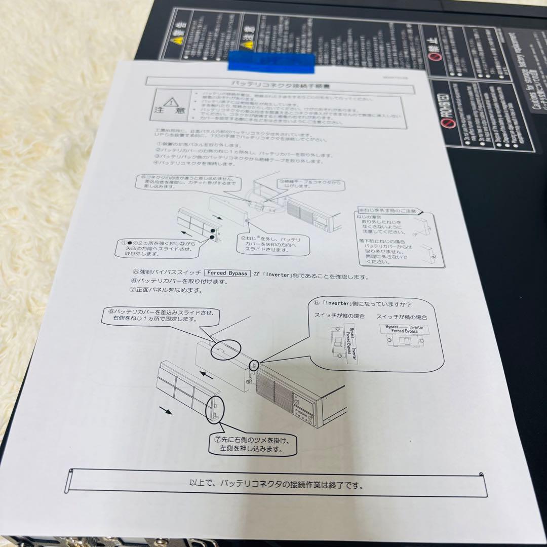 【未使用】UPS本体　E11A102B001UJ 三洋電気 無停電電源装置
