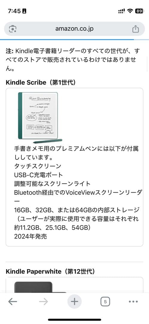 電子ノートに！Kindle Scribe／64GB／10.2インチ／ペン付き