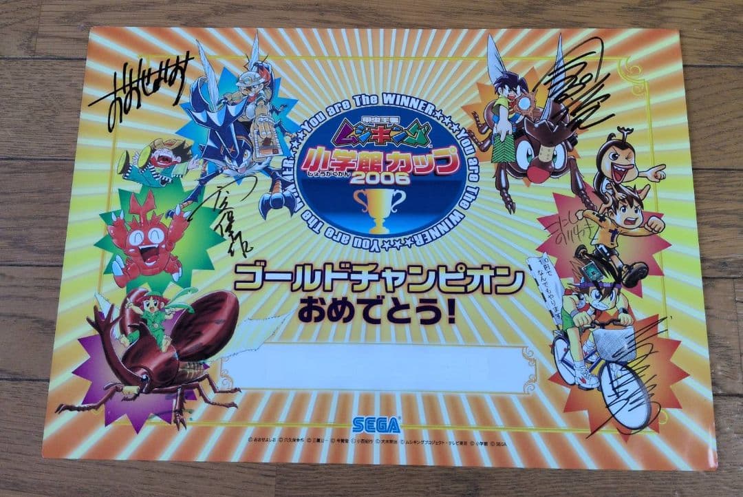 まとめ売りムシキング1000枚超★金36枚非売品豊富グレイテストプレイヤー認定証