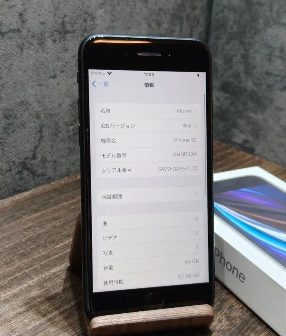 美品 iphone SE2 第二世代 64GB SIMフリー スマホ