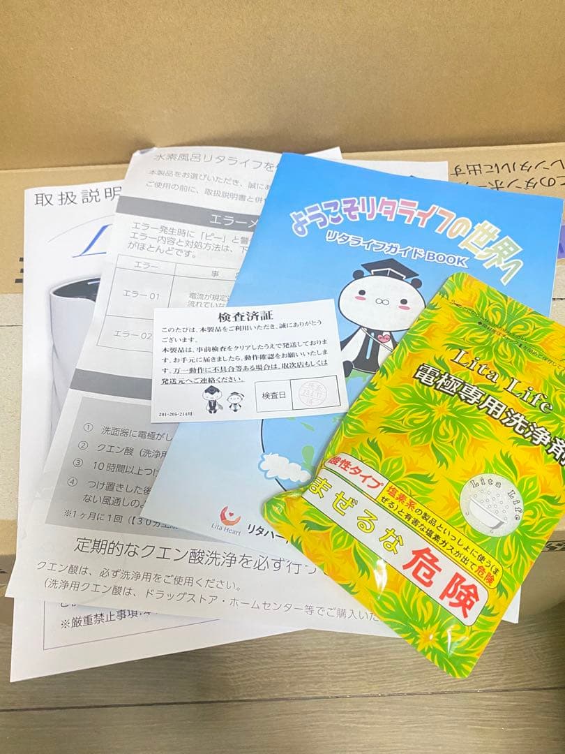 【超美品】【本日最安値！】リタライフ 水素風呂 Ver 2整備済み品