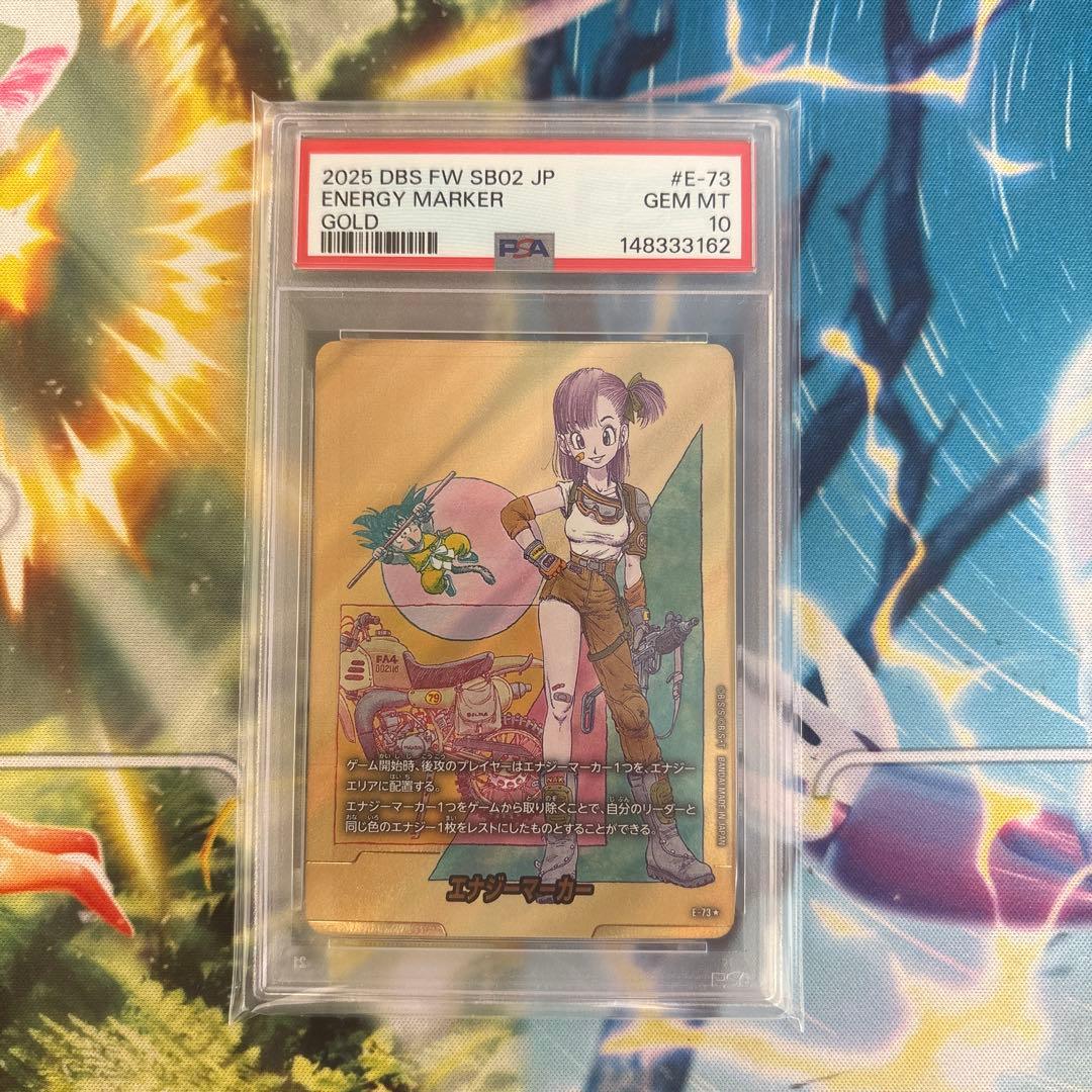 PSA10 E-73 E-90 DBFWエナジーマーカー ゴールド 2連番