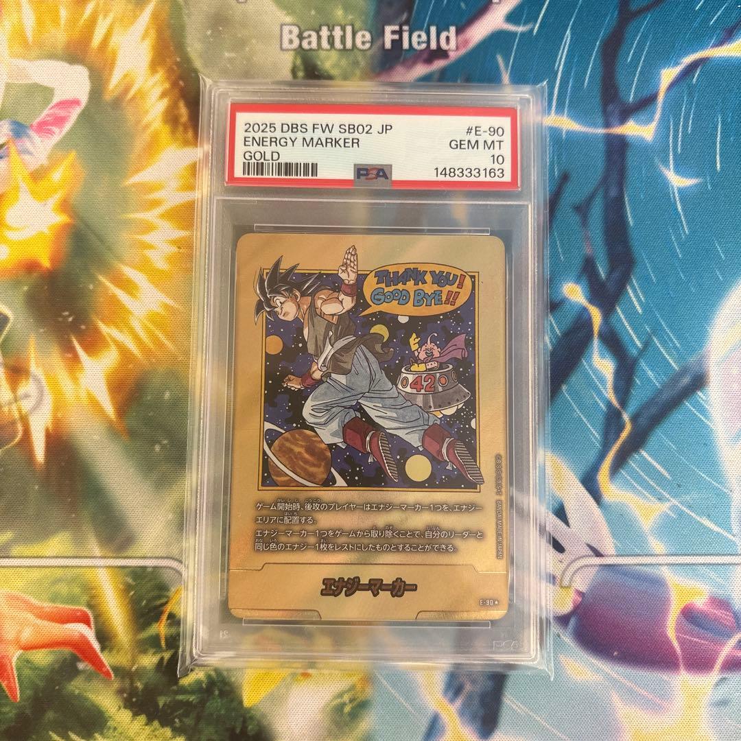 PSA10 E-73 E-90 DBFWエナジーマーカー ゴールド 2連番