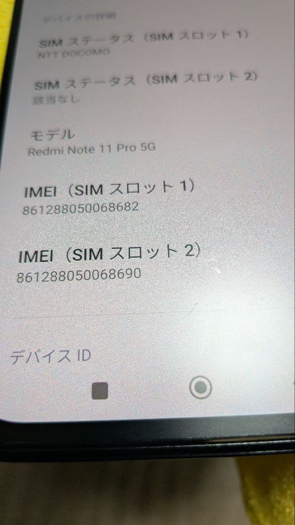 Xiaomi Redmi Note 11 Pro 5G 本体