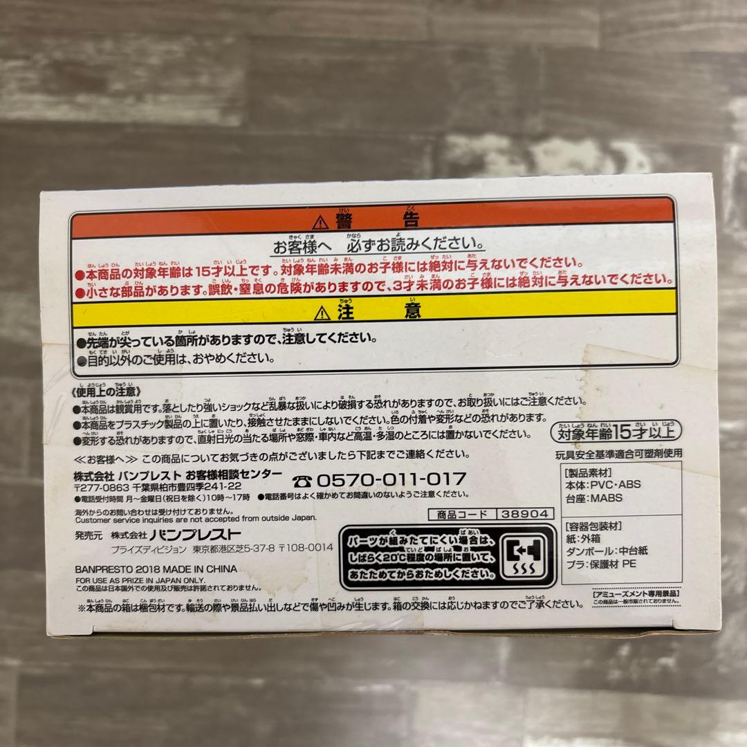 ドラゴンボール フィギュア 孫悟空 超サイヤ人 ロゼ ゴクウブラック 3体セット