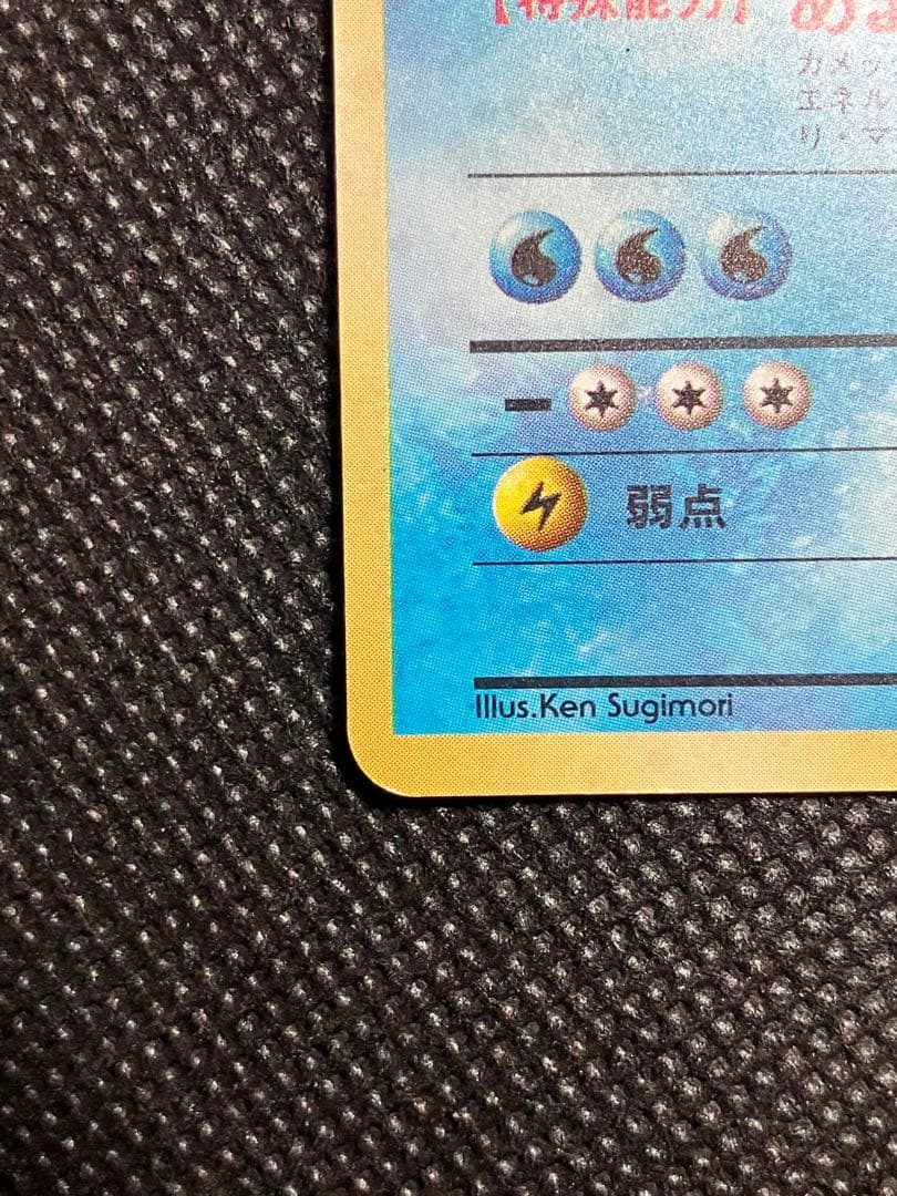 ポケモンカード カメックス 旧裏